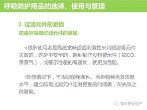 科學選用勞動防護用品，筑牢職業(yè)安全健康防線